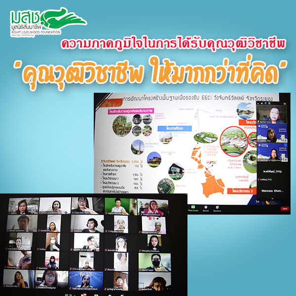 สคช. จัดกิจกรรมตอกย้ำความสำคัญ ทำไมยุคนี้ต้อง “ระบบคุณวุฒิวิชาชีพ”