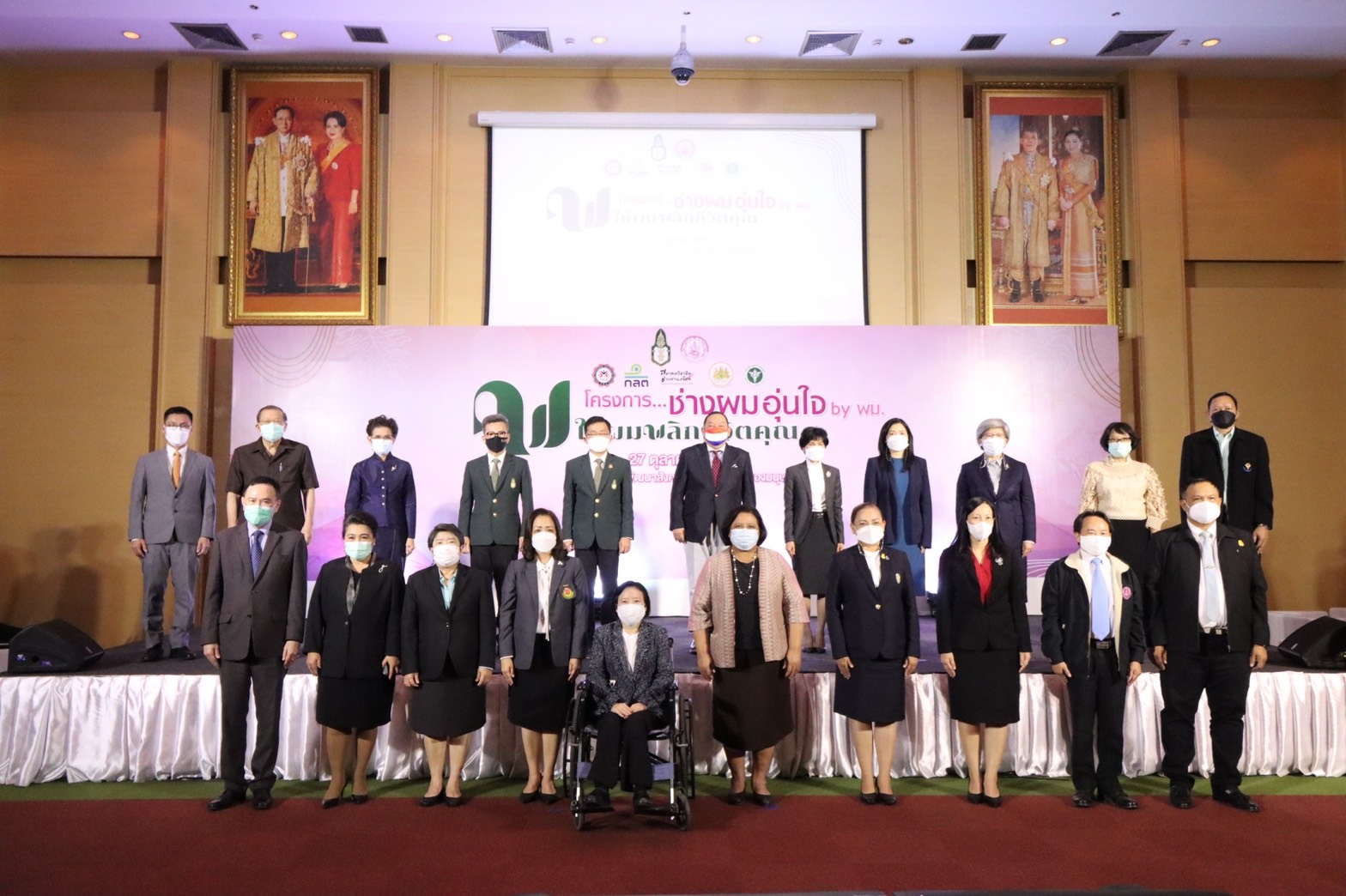 สคช. ร่วมพลิกชีวิตคน สร้างโอกาส ลดความเหลื่อมล้ำในสังคม ด้วยอาชีพช่างทำผม ภายใต้โครงการช่างผมอุ่นใจ By พม. “ให้ผมพลิกชีวิตคุณ”