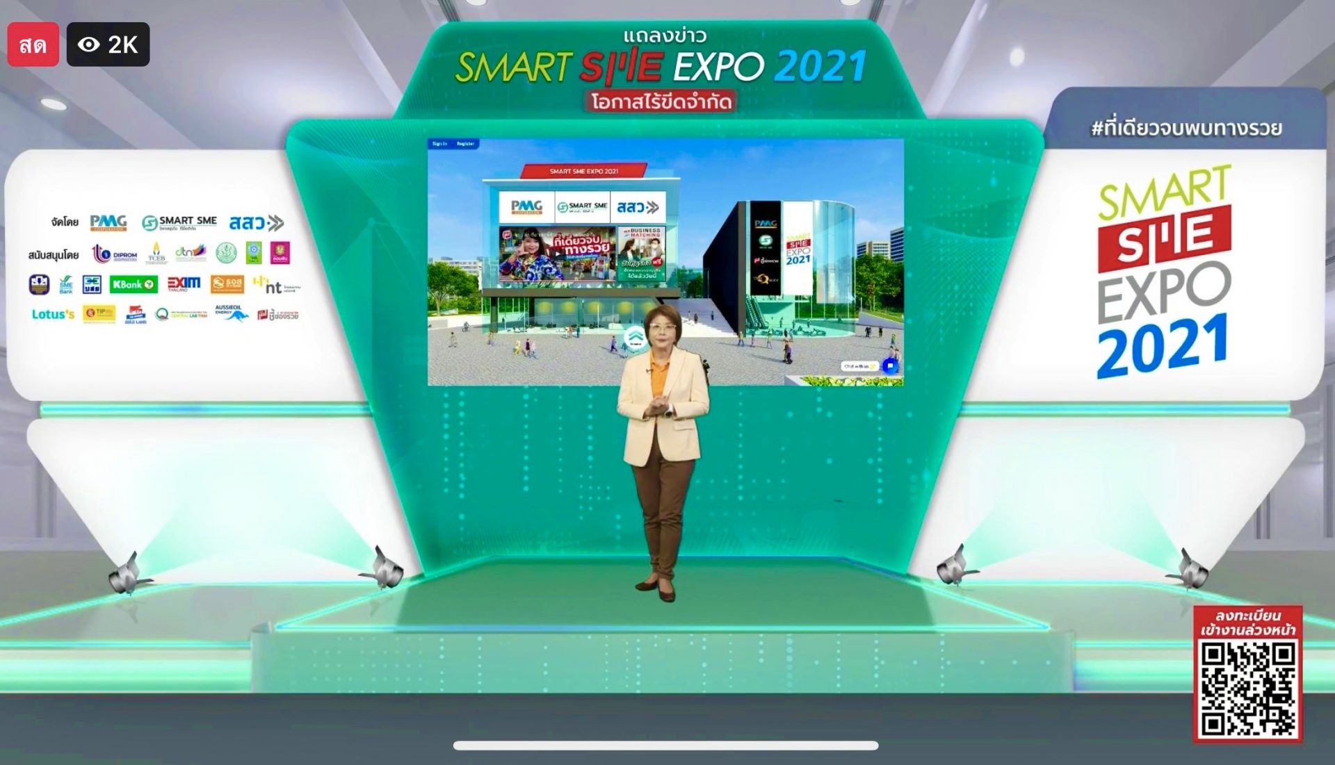 Smart SME EXPO 2021 พร้อมเดินเครื่องกระตุ้นเศรษฐกิจช่วงปลายปี 2-5 ธ.ค.นี้ ที่เมืองทองธานี  มุ่งช่วย SMEs ไทยพ้นวิกฤต คาดเงินสะพัดในงาน 300 ลบ.